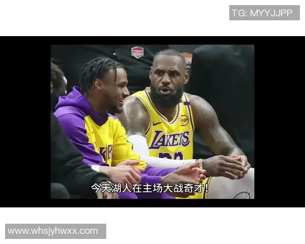 湖人对阵奇才最新比赛视频回顾与精彩瞬间分析 湖人对阵奇才最新比赛视频回顾与精彩瞬间分析